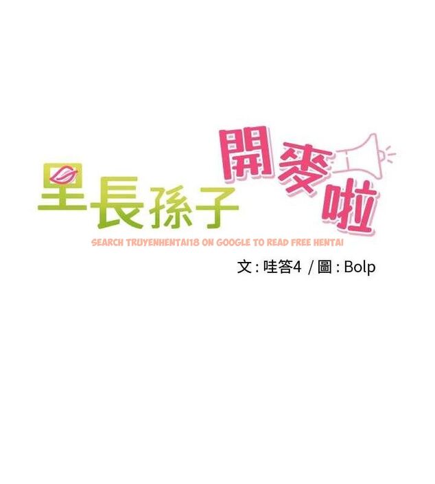 查看漫画里長孫子開麥啦 - 第9話-令人欲罷不能的破麻小穴 - sayhentaiz.net中的3394185图片