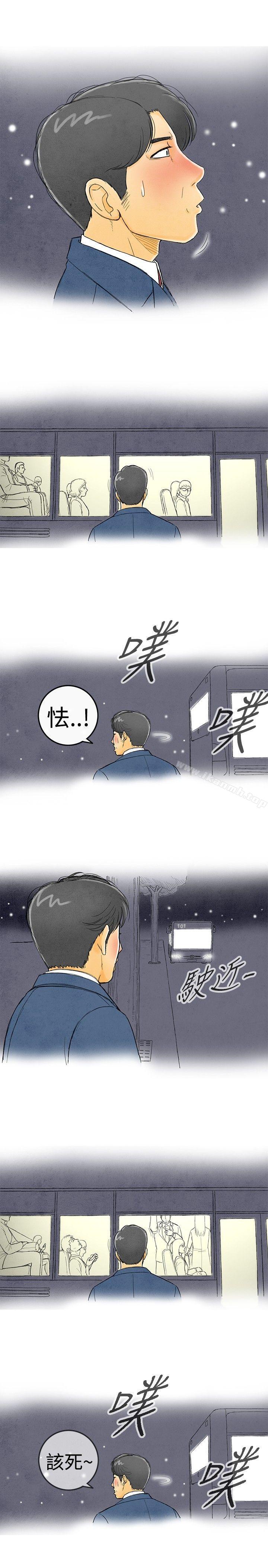 查看漫画離婚報告書(完結) - 搭了10次公車的男人-Preview - sayhentaiz.net中的212503图片