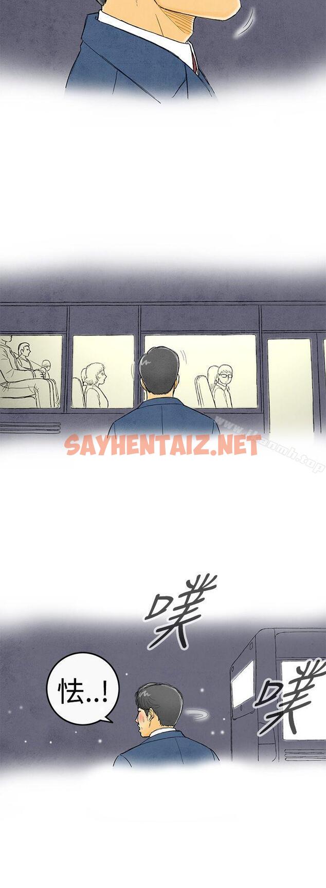 查看漫画離婚報告書(完結) - 第1話-搭了10次公車的男人<1> - sayhentaiz.net中的212639图片