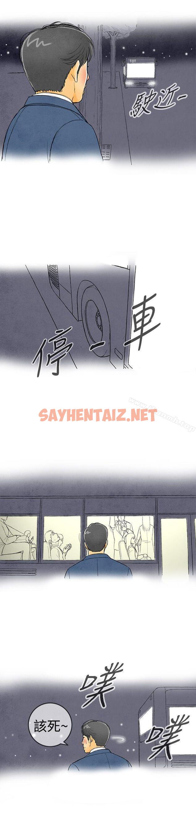 查看漫画離婚報告書(完結) - 第1話-搭了10次公車的男人<1> - sayhentaiz.net中的212718图片