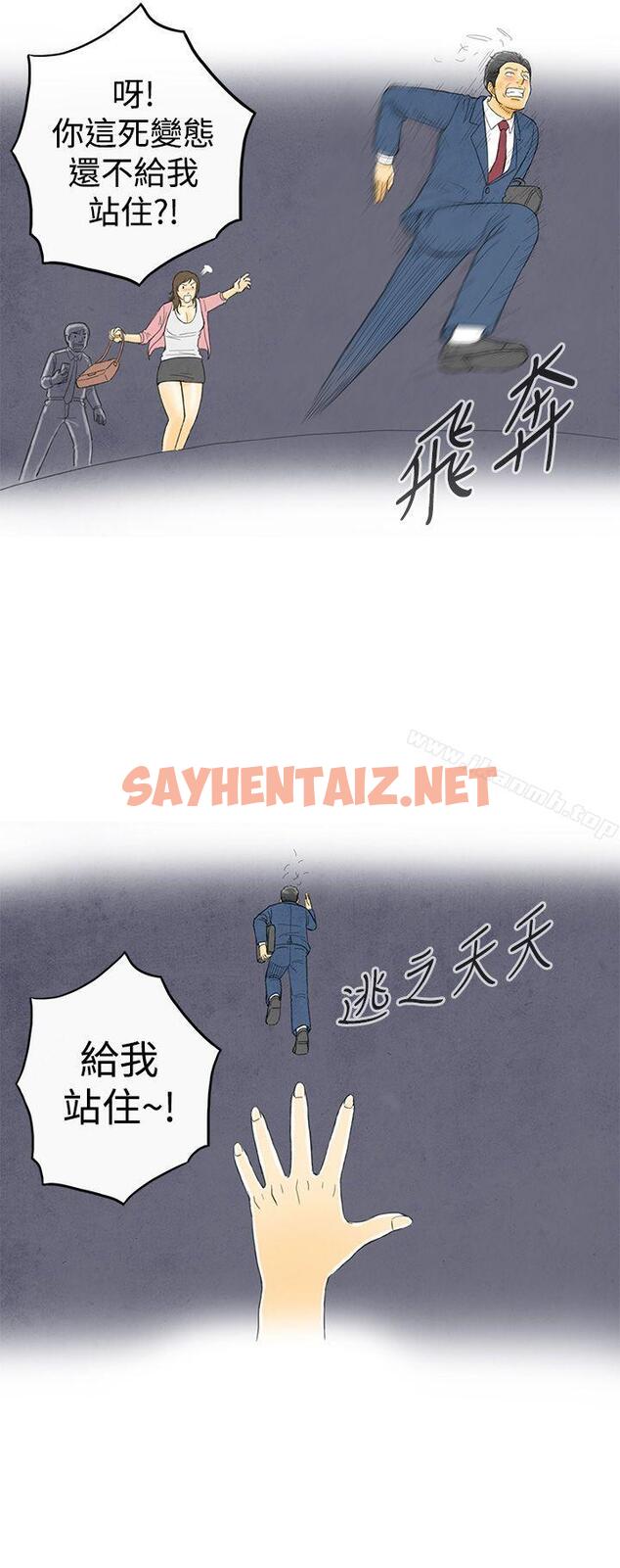 查看漫画離婚報告書(完結) - 第1話-搭了10次公車的男人<1> - sayhentaiz.net中的213067图片