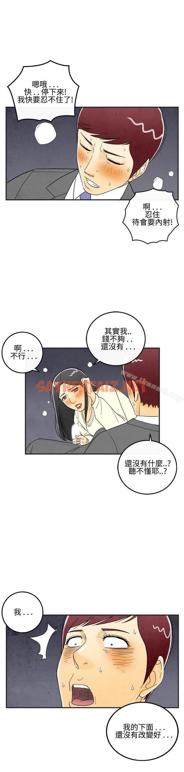 查看漫画離婚報告書(完結) - 第10話-喜愛變性人的老公<4> - sayhentaiz.net中的217529图片