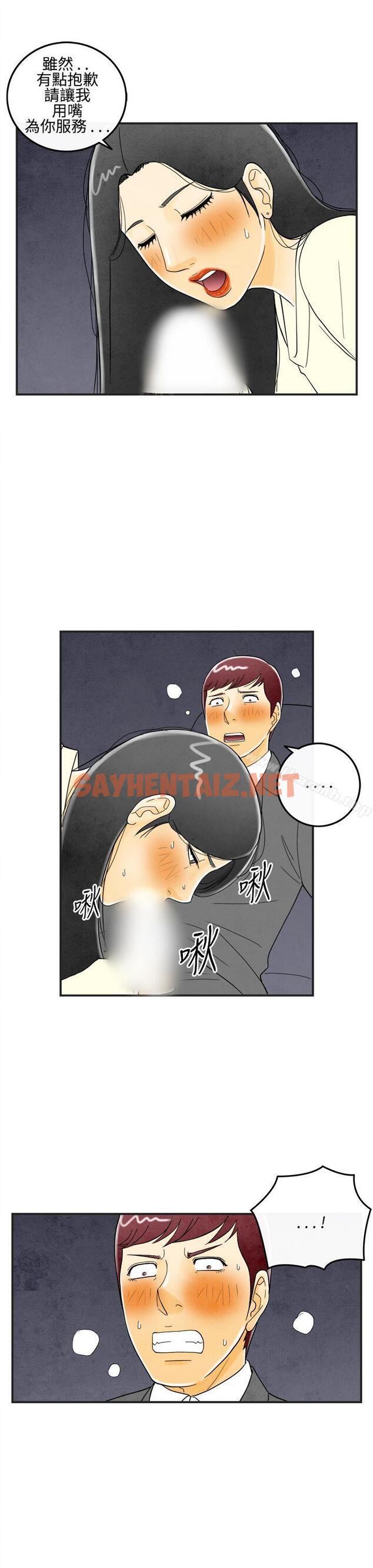 查看漫画離婚報告書(完結) - 第10話-喜愛變性人的老公<4> - sayhentaiz.net中的217579图片