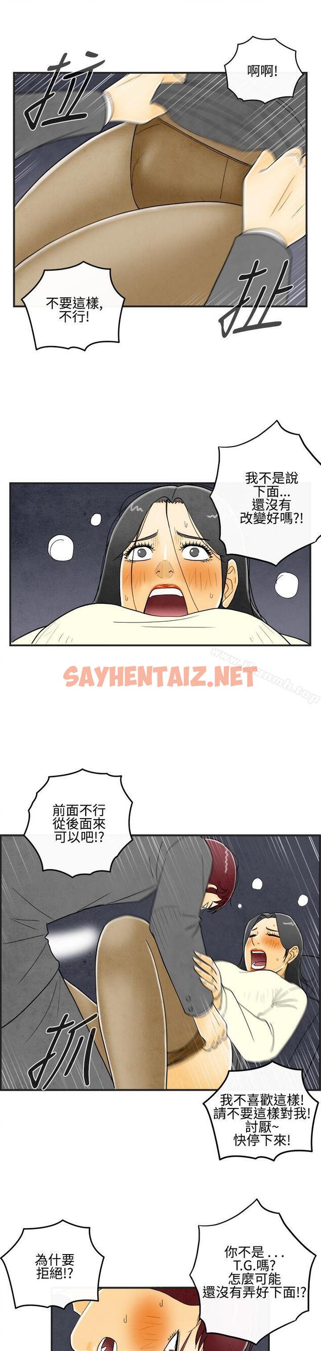 查看漫画離婚報告書(完結) - 第10話-喜愛變性人的老公<4> - sayhentaiz.net中的217598图片