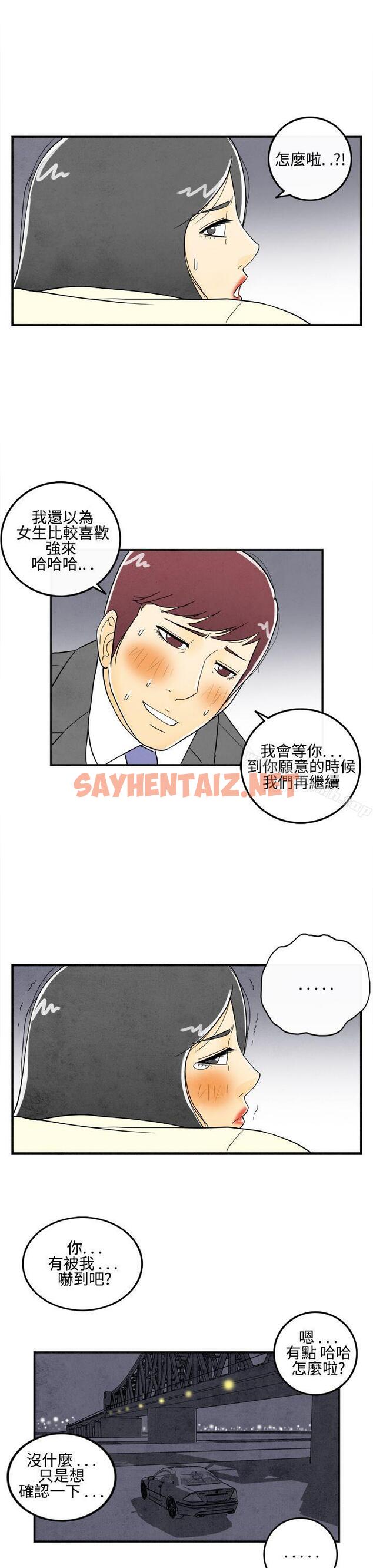 查看漫画離婚報告書(完結) - 第10話-喜愛變性人的老公<4> - sayhentaiz.net中的217673图片