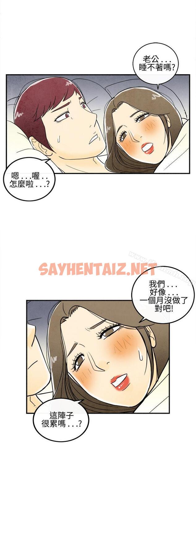 查看漫画離婚報告書(完結) - 第10話-喜愛變性人的老公<4> - sayhentaiz.net中的217746图片