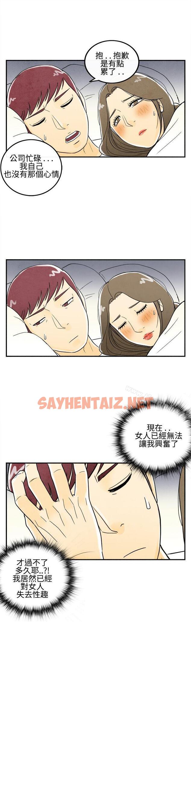 查看漫画離婚報告書(完結) - 第10話-喜愛變性人的老公<4> - sayhentaiz.net中的217772图片