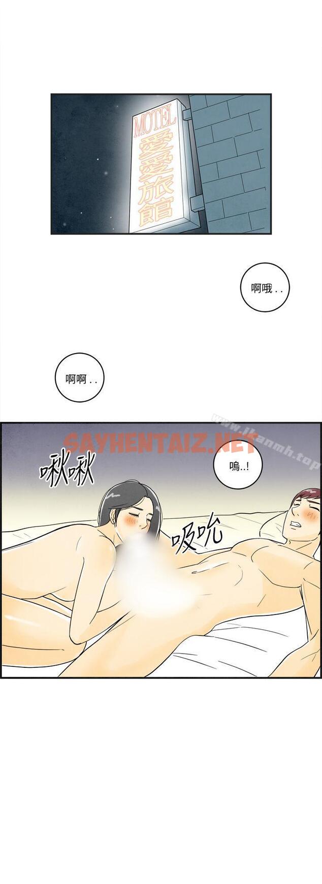 查看漫画離婚報告書(完結) - 第10話-喜愛變性人的老公<4> - sayhentaiz.net中的217797图片