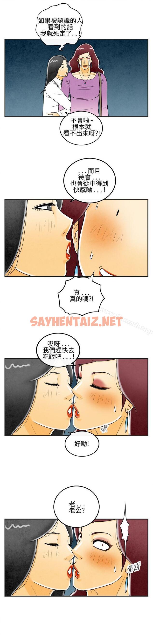 查看漫画離婚報告書(完結) - 第11話-喜愛變性人的老公 - sayhentaiz.net中的218008图片