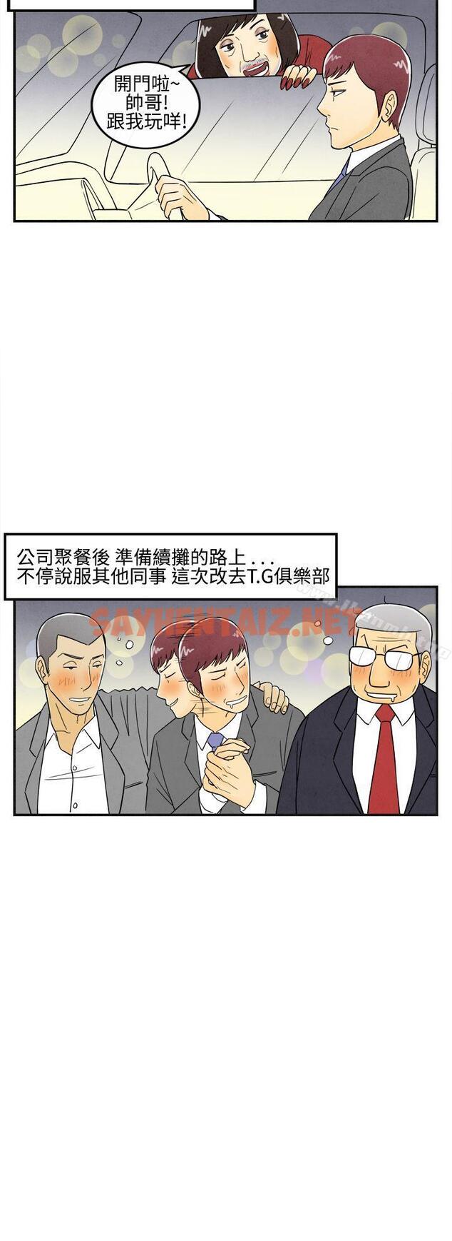 查看漫画離婚報告書(完結) - 第11話-喜愛變性人的老公 - sayhentaiz.net中的218158图片