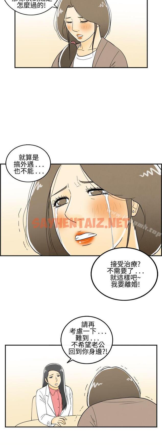 查看漫画離婚報告書(完結) - 第11話-喜愛變性人的老公 - sayhentaiz.net中的235060图片