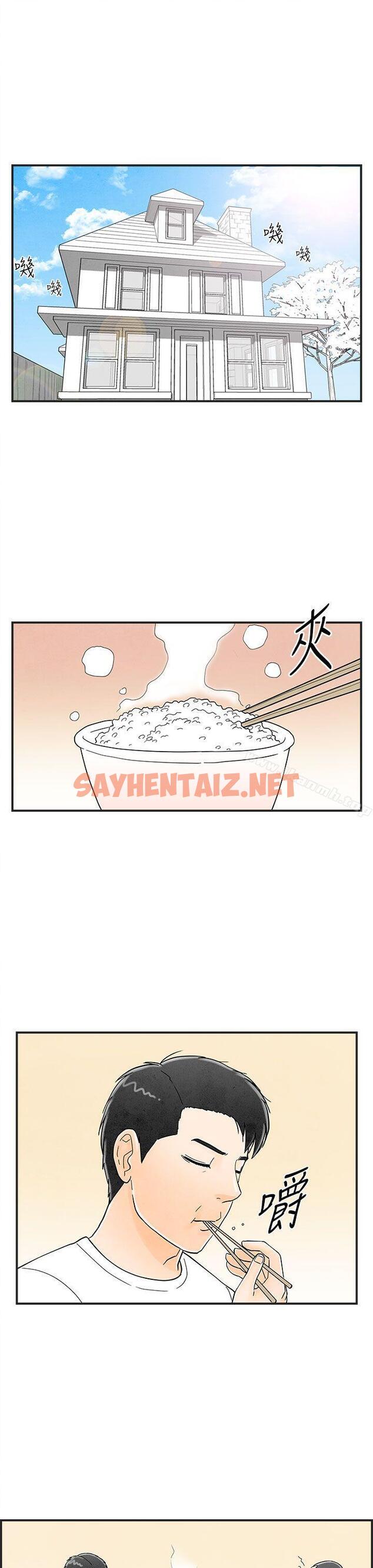 查看漫画離婚報告書(完結) - 第12話-性愛成癮症的老公<1> - sayhentaiz.net中的218396图片