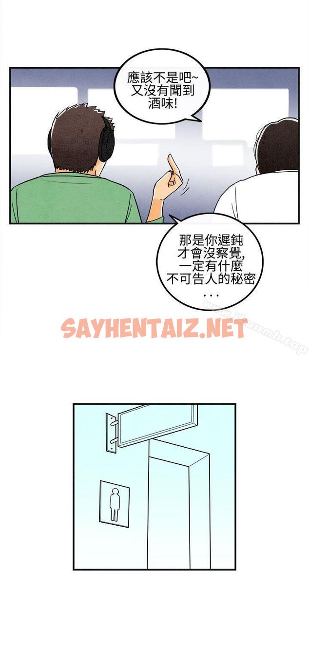 查看漫画離婚報告書(完結) - 第12話-性愛成癮症的老公<1> - sayhentaiz.net中的218635图片