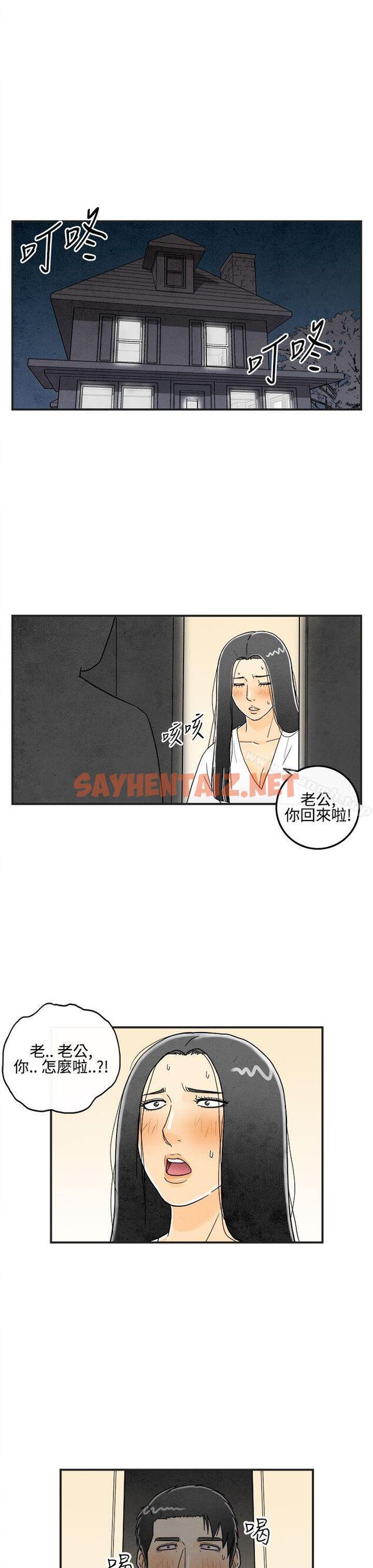 查看漫画離婚報告書(完結) - 第12話-性愛成癮症的老公<1> - sayhentaiz.net中的218733图片