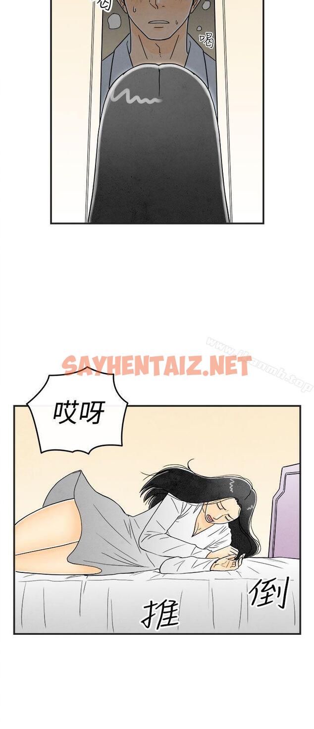 查看漫画離婚報告書(完結) - 第12話-性愛成癮症的老公<1> - sayhentaiz.net中的218737图片