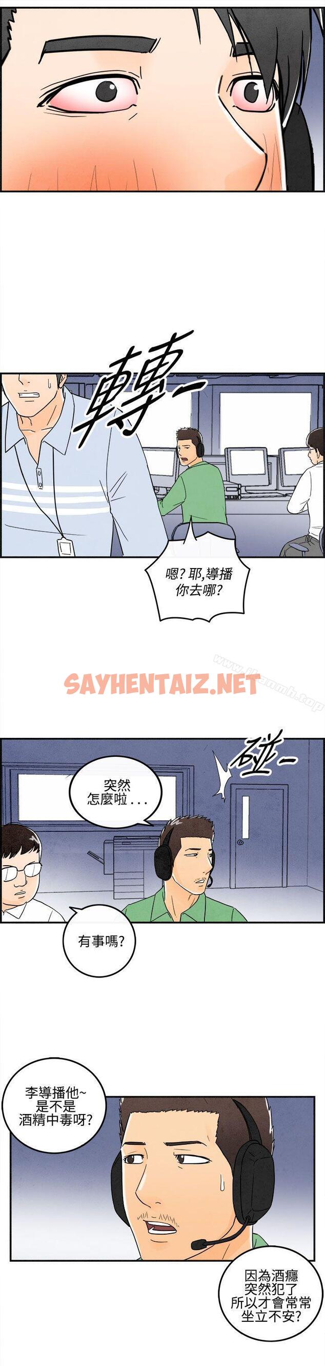 查看漫画離婚報告書(完結) - 第12話-性愛成癮症的老公<1> - sayhentaiz.net中的235081图片