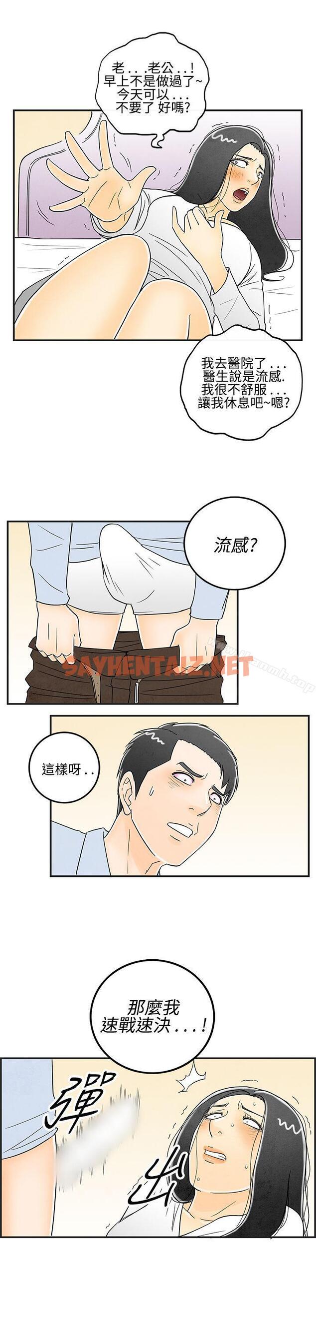 查看漫画離婚報告書(完結) - 第13話-性愛成癮症的老公<2> - sayhentaiz.net中的218808图片