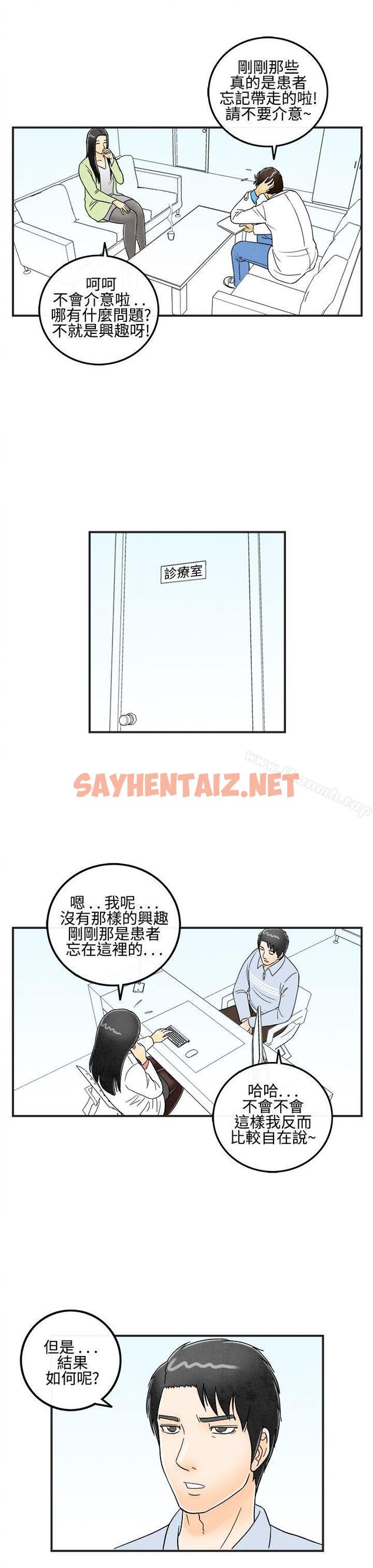 查看漫画離婚報告書(完結) - 第13話-性愛成癮症的老公<2> - sayhentaiz.net中的219016图片