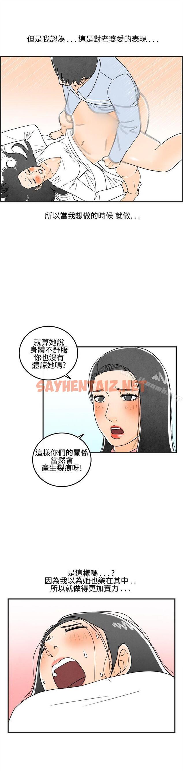 查看漫画離婚報告書(完結) - 第13話-性愛成癮症的老公<2> - sayhentaiz.net中的219120图片