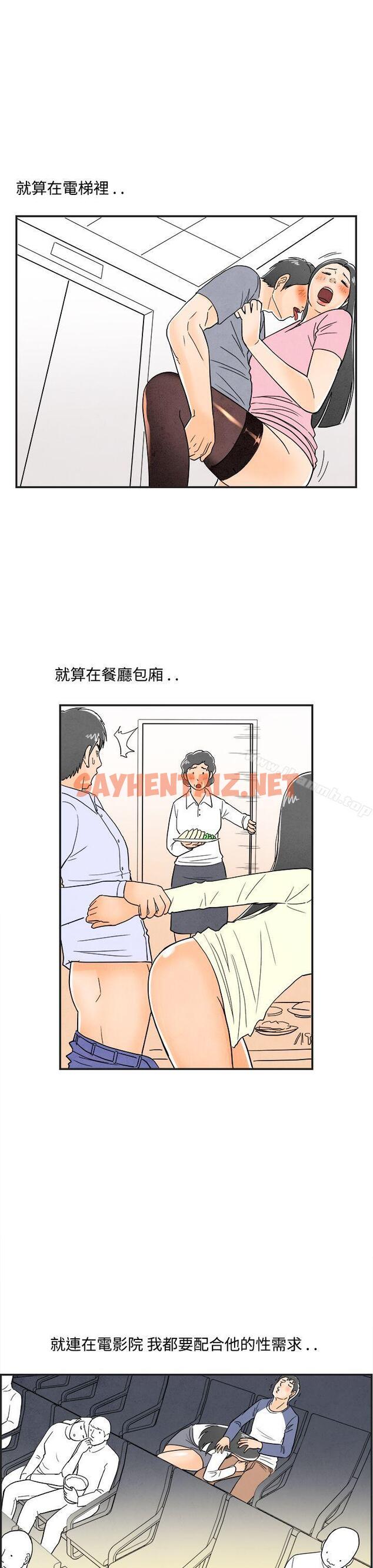 查看漫画離婚報告書(完結) - 第13話-性愛成癮症的老公<2> - sayhentaiz.net中的219181图片