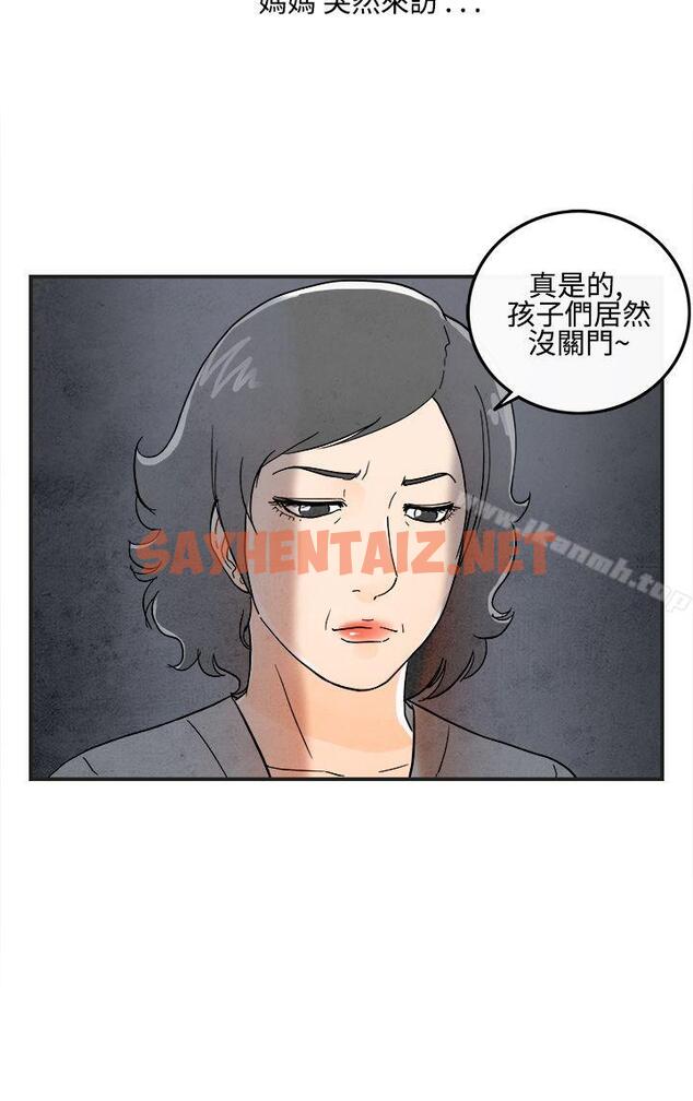 查看漫画離婚報告書(完結) - 第13話-性愛成癮症的老公<2> - sayhentaiz.net中的219224图片