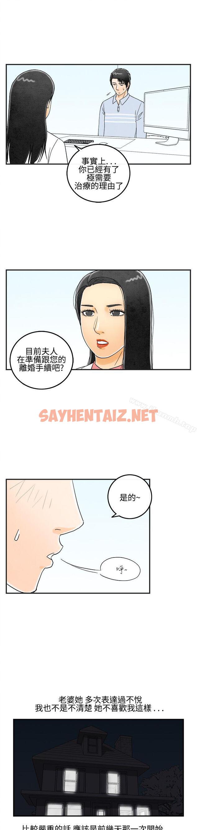 查看漫画離婚報告書(完結) - 第13話-性愛成癮症的老公<2> - sayhentaiz.net中的235193图片