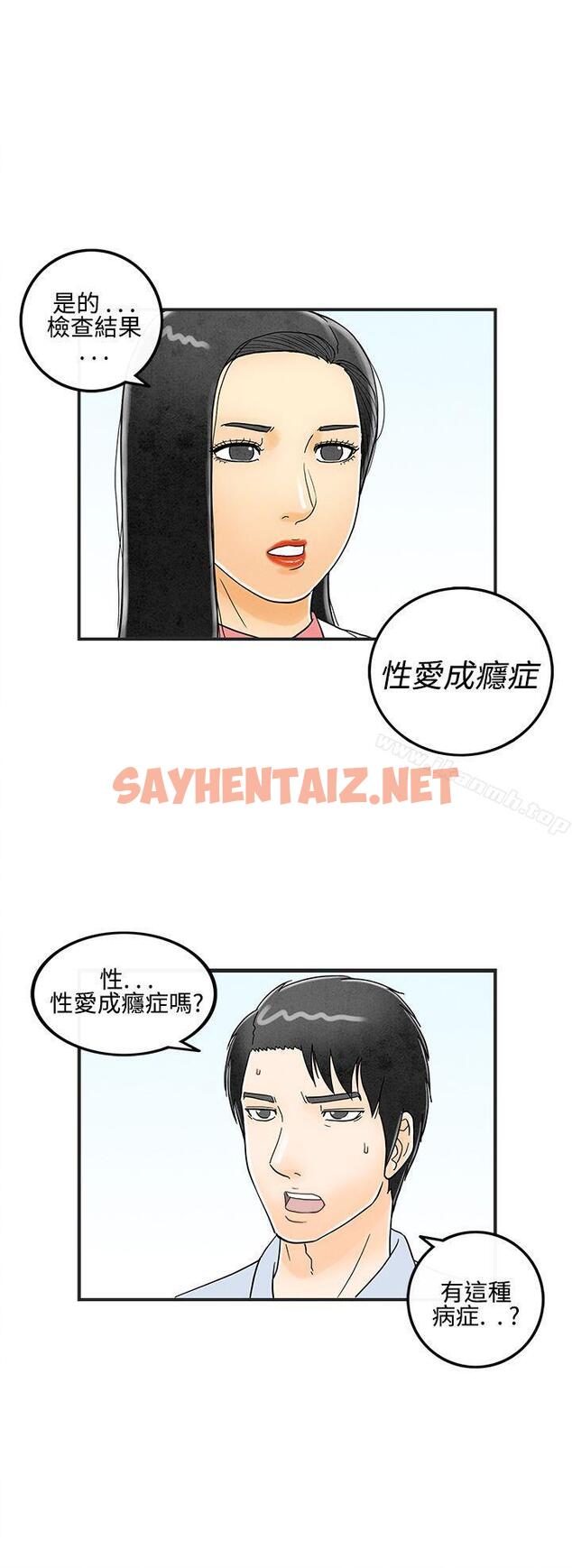 查看漫画離婚報告書(完結) - 第13話-性愛成癮症的老公<2> - sayhentaiz.net中的411781图片