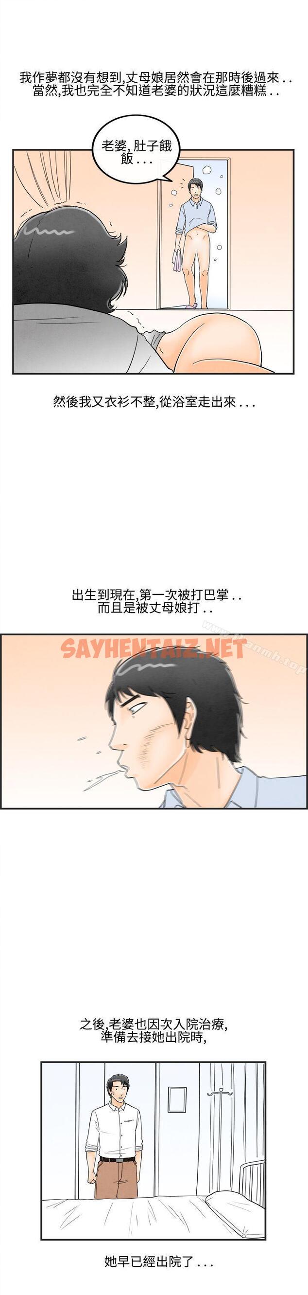 查看漫画離婚報告書(完結) - 第14話-性愛成癮症的老公<3> - sayhentaiz.net中的219329图片