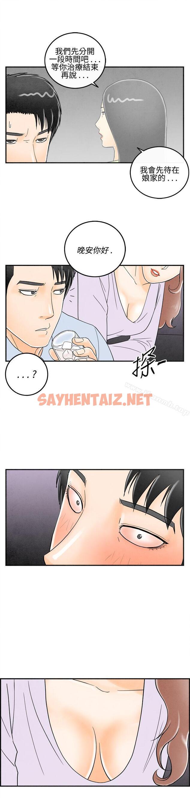 查看漫画離婚報告書(完結) - 第14話-性愛成癮症的老公<3> - sayhentaiz.net中的219745图片