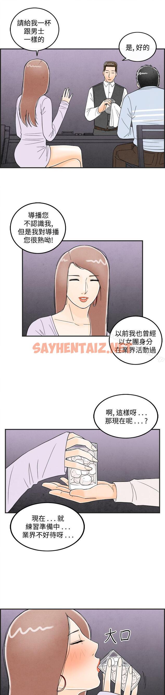 查看漫画離婚報告書(完結) - 第15話-性愛成癮症的老公<4> - sayhentaiz.net中的219827图片