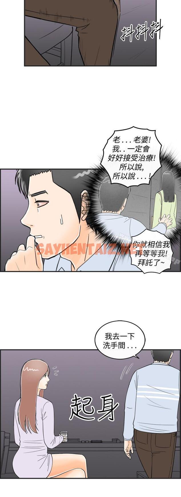 查看漫画離婚報告書(完結) - 第15話-性愛成癮症的老公<4> - sayhentaiz.net中的219917图片