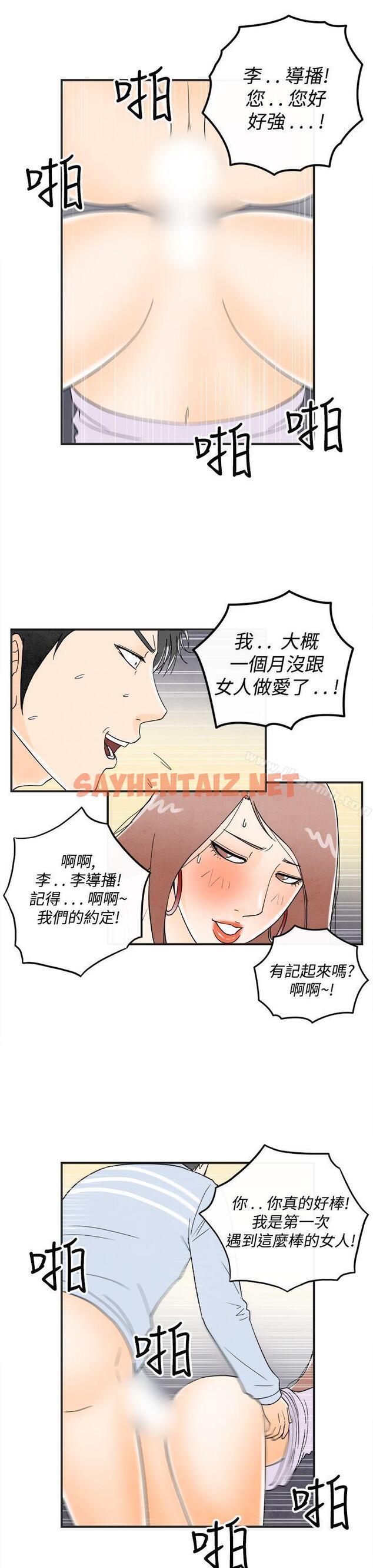 查看漫画離婚報告書(完結) - 第15話-性愛成癮症的老公<4> - sayhentaiz.net中的219965图片