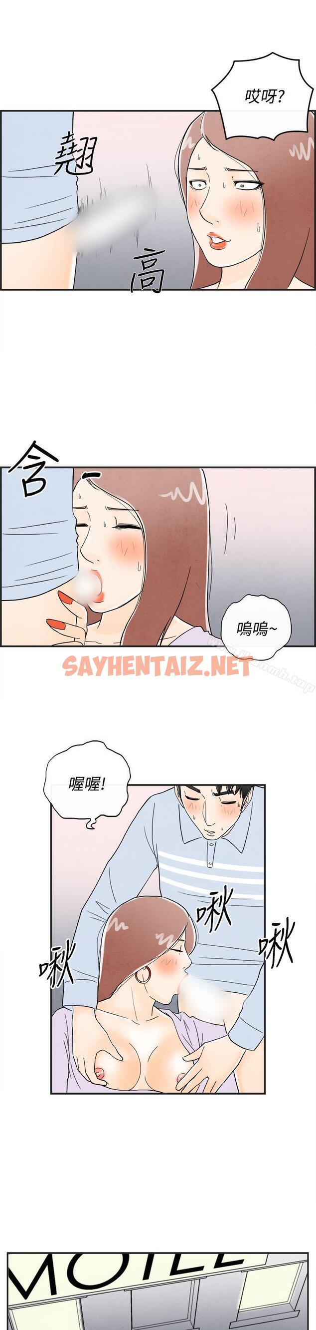 查看漫画離婚報告書(完結) - 第15話-性愛成癮症的老公<4> - sayhentaiz.net中的220144图片