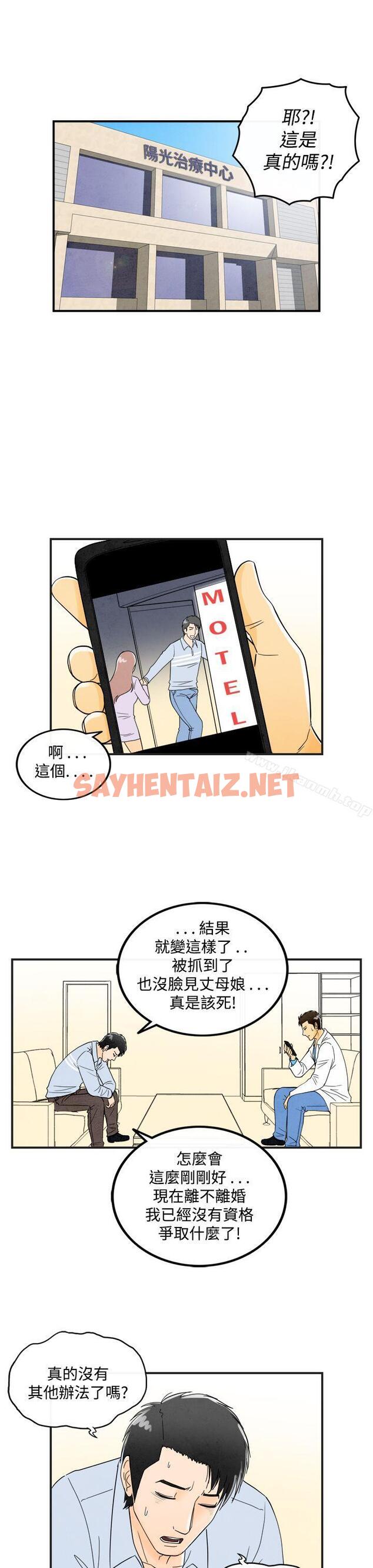 查看漫画離婚報告書(完結) - 第16話-性愛成癮症的老公 - sayhentaiz.net中的220208图片