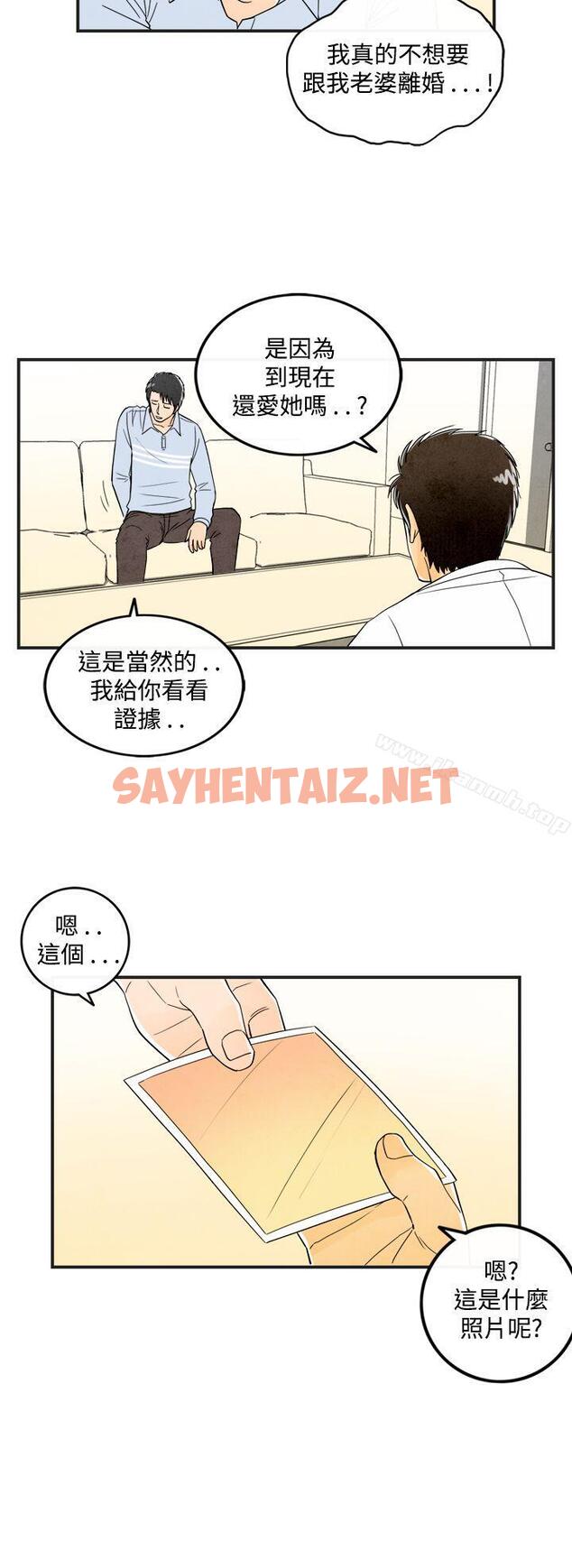 查看漫画離婚報告書(完結) - 第16話-性愛成癮症的老公 - sayhentaiz.net中的220234图片