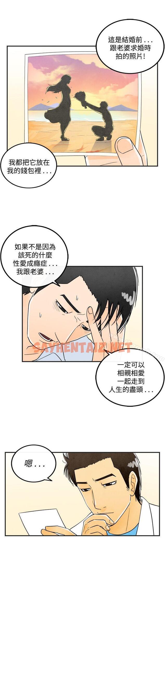 查看漫画離婚報告書(完結) - 第16話-性愛成癮症的老公 - sayhentaiz.net中的220242图片