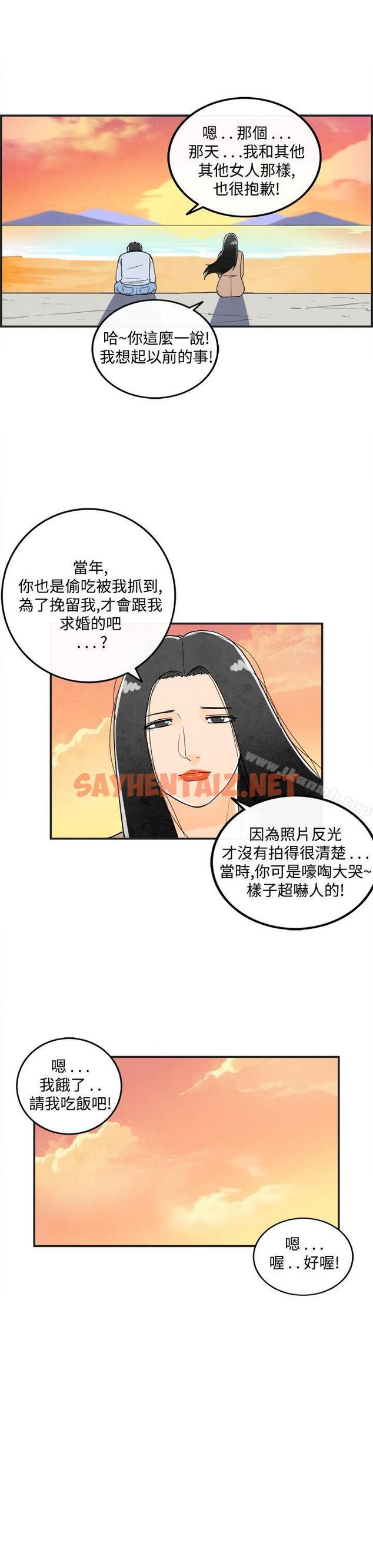 查看漫画離婚報告書(完結) - 第16話-性愛成癮症的老公 - sayhentaiz.net中的220329图片