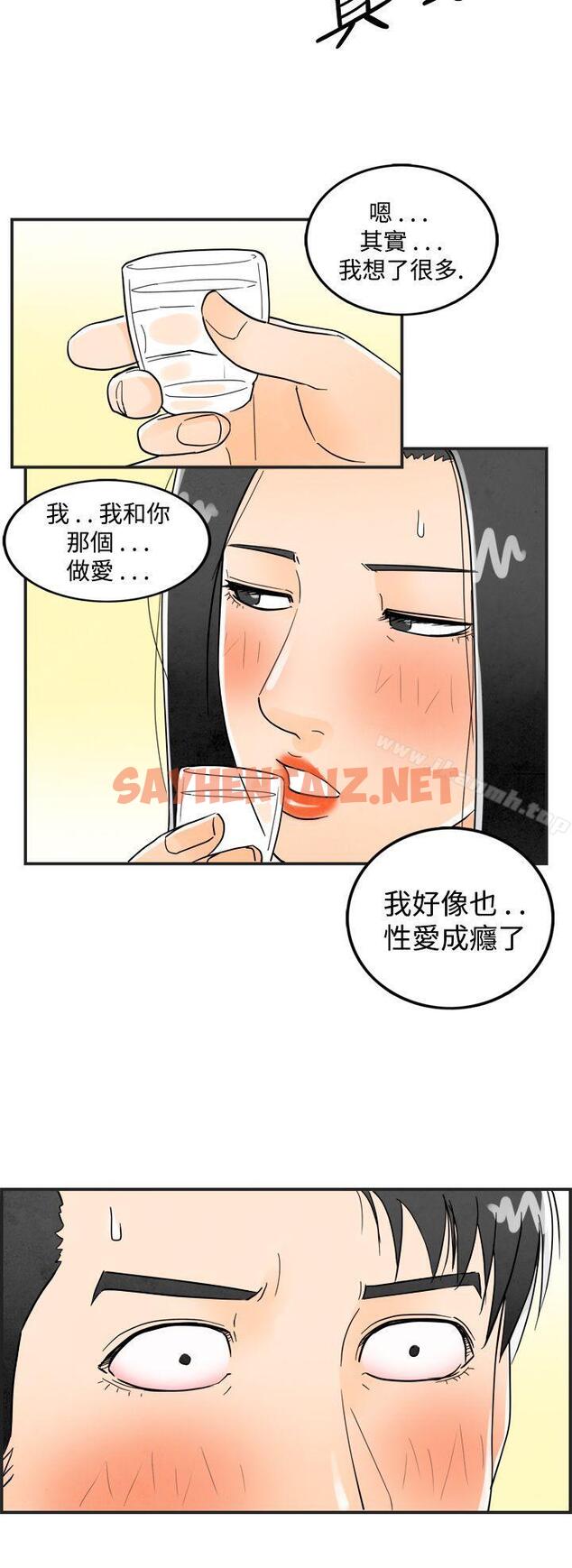 查看漫画離婚報告書(完結) - 第16話-性愛成癮症的老公 - sayhentaiz.net中的220422图片