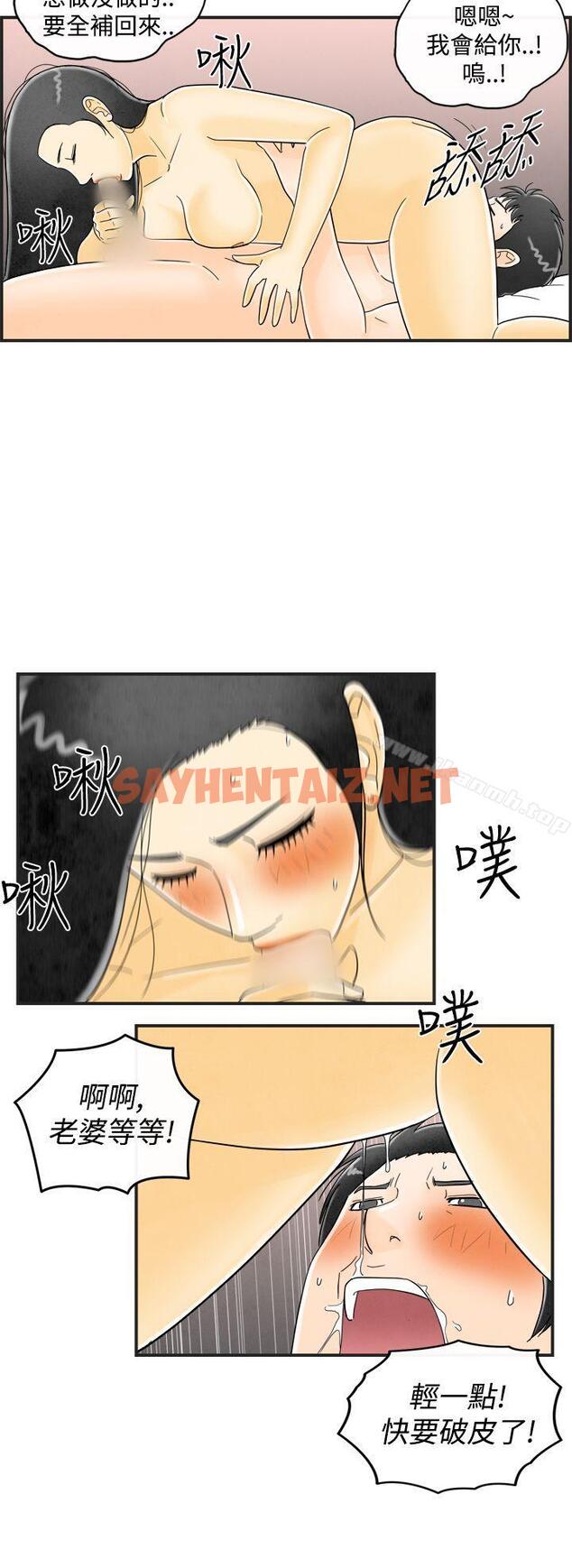 查看漫画離婚報告書(完結) - 第16話-性愛成癮症的老公 - sayhentaiz.net中的220467图片