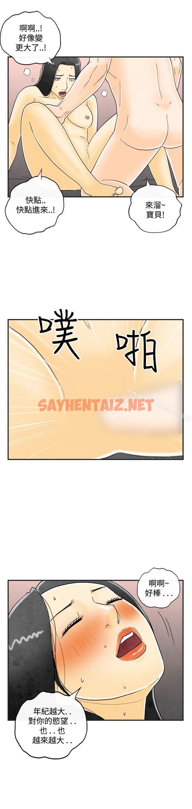 查看漫画離婚報告書(完結) - 第16話-性愛成癮症的老公 - sayhentaiz.net中的220475图片