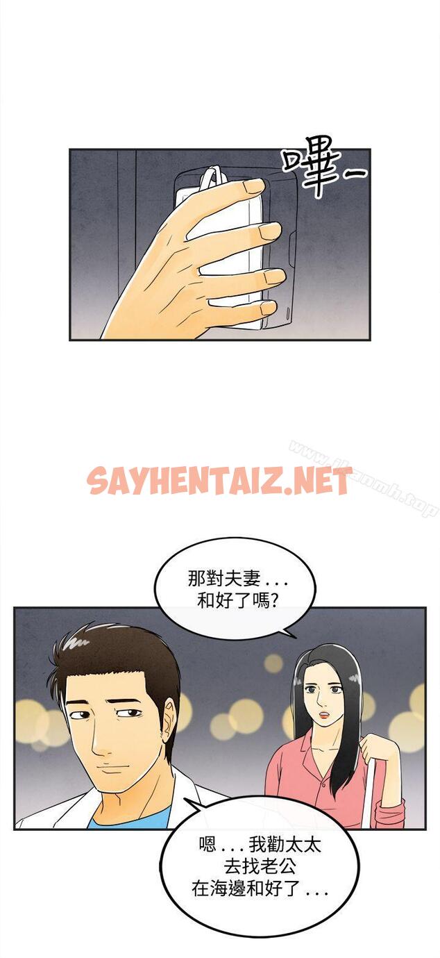 查看漫画離婚報告書(完結) - 第16話-性愛成癮症的老公 - sayhentaiz.net中的220523图片