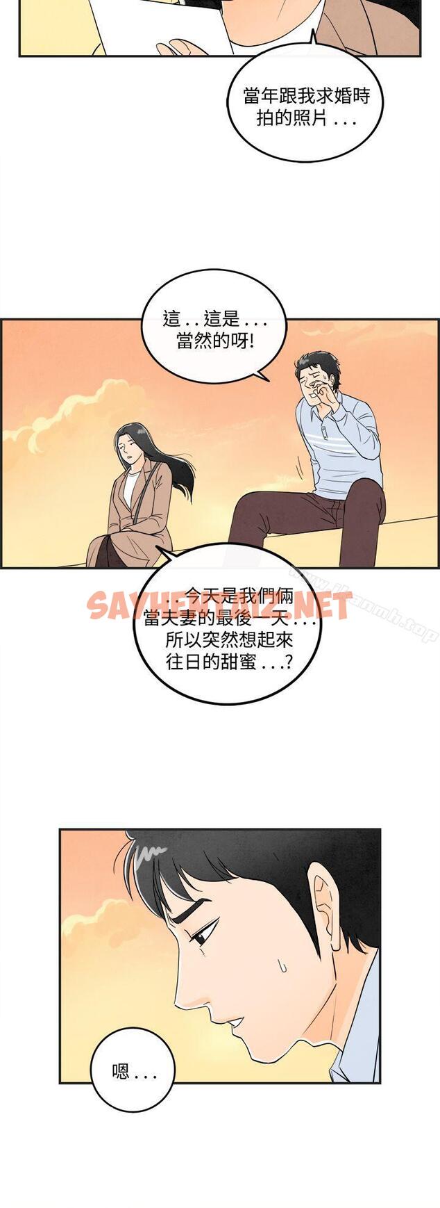 查看漫画離婚報告書(完結) - 第16話-性愛成癮症的老公 - sayhentaiz.net中的235304图片