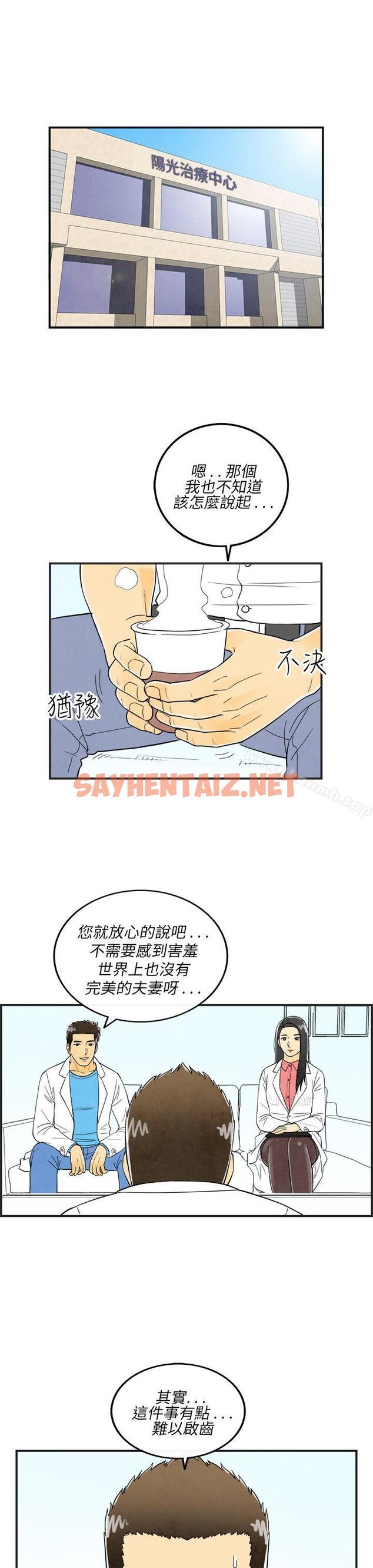 查看漫画離婚報告書(完結) - 第17話-裸露中毒的色老婆<1> - sayhentaiz.net中的220581图片