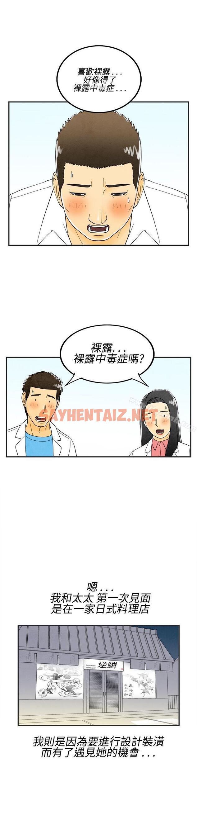 查看漫画離婚報告書(完結) - 第17話-裸露中毒的色老婆<1> - sayhentaiz.net中的220649图片