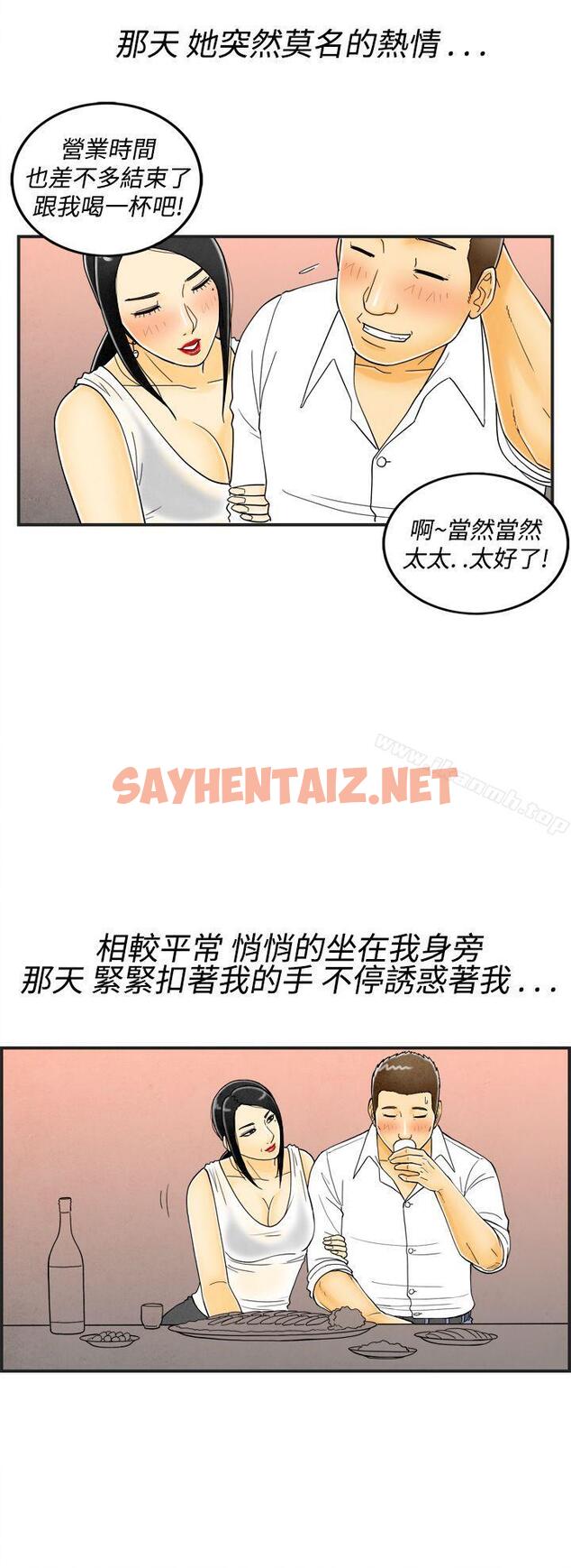 查看漫画離婚報告書(完結) - 第17話-裸露中毒的色老婆<1> - sayhentaiz.net中的220719图片