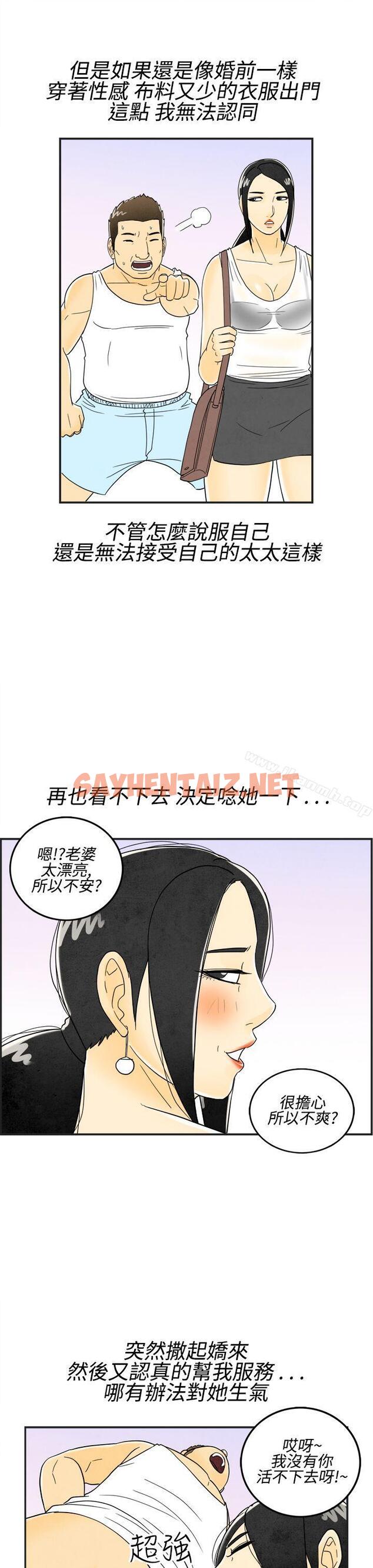 查看漫画離婚報告書(完結) - 第17話-裸露中毒的色老婆<1> - sayhentaiz.net中的220798图片