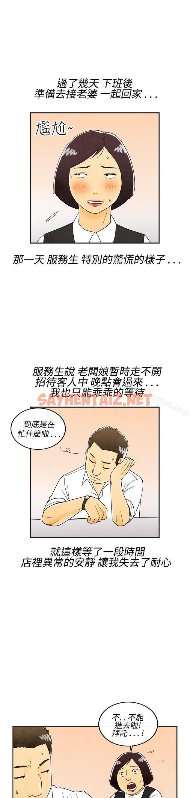 查看漫画離婚報告書(完結) - 第17話-裸露中毒的色老婆<1> - sayhentaiz.net中的220829图片