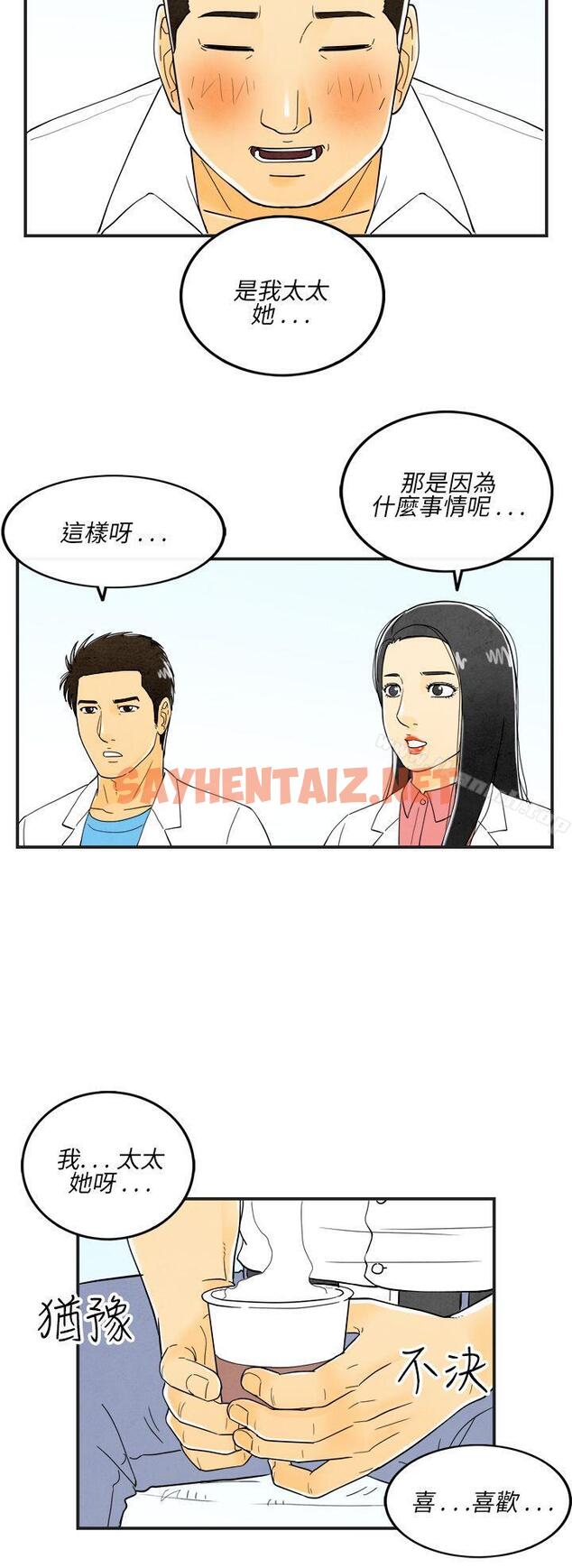 查看漫画離婚報告書(完結) - 第17話-裸露中毒的色老婆<1> - sayhentaiz.net中的235377图片