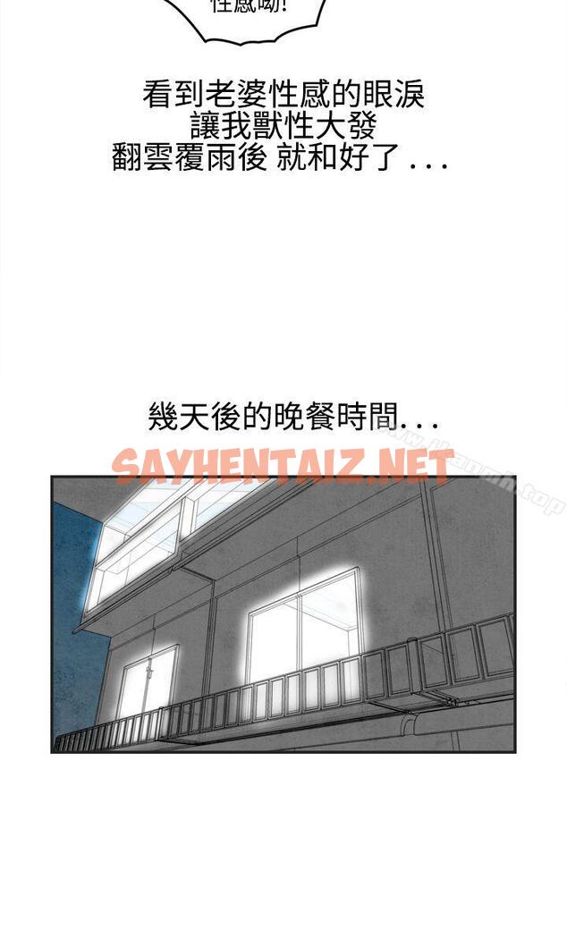 查看漫画離婚報告書(完結) - 第18話-裸露中毒的色老婆<2> - sayhentaiz.net中的220977图片