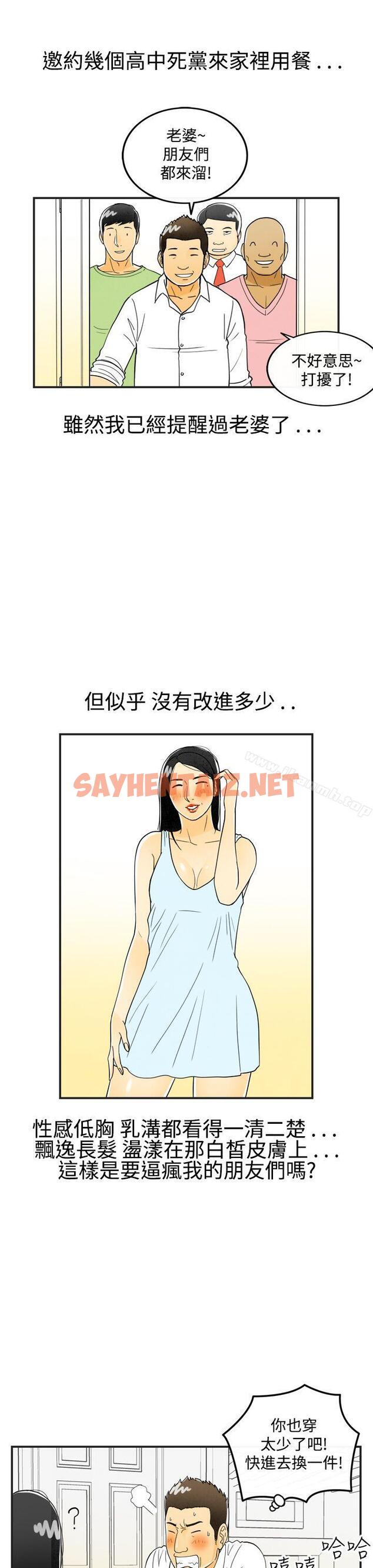 查看漫画離婚報告書(完結) - 第18話-裸露中毒的色老婆<2> - sayhentaiz.net中的221003图片